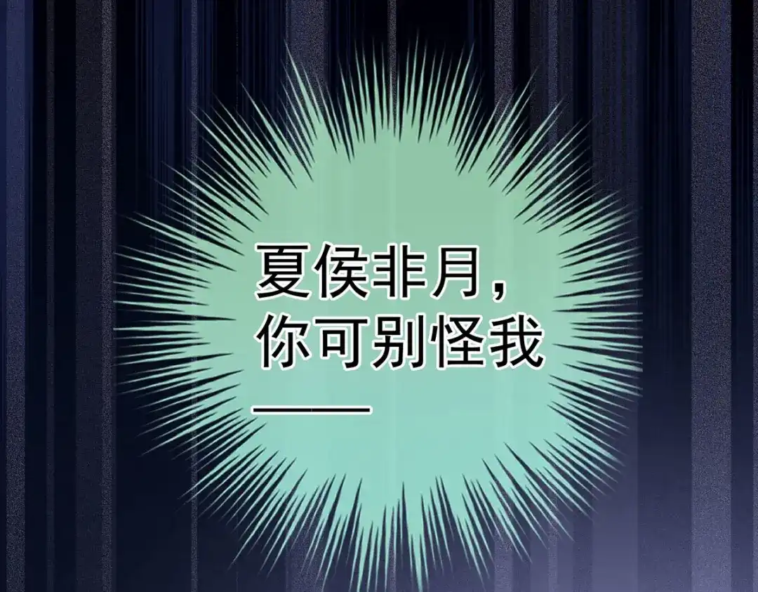 《女帝多蓝颜》第206话 年轻的身体 第120页