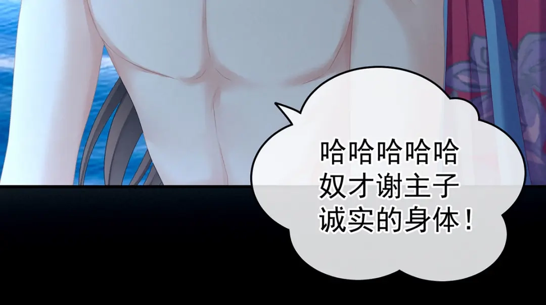《女帝多蓝颜》第206话 年轻的身体 第50页