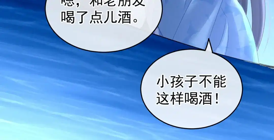 《女帝多蓝颜》第206话 年轻的身体 第17页