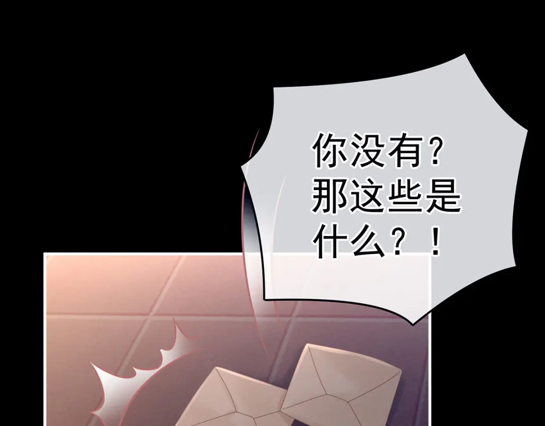 《女帝多蓝颜》第207话 下药 第88页