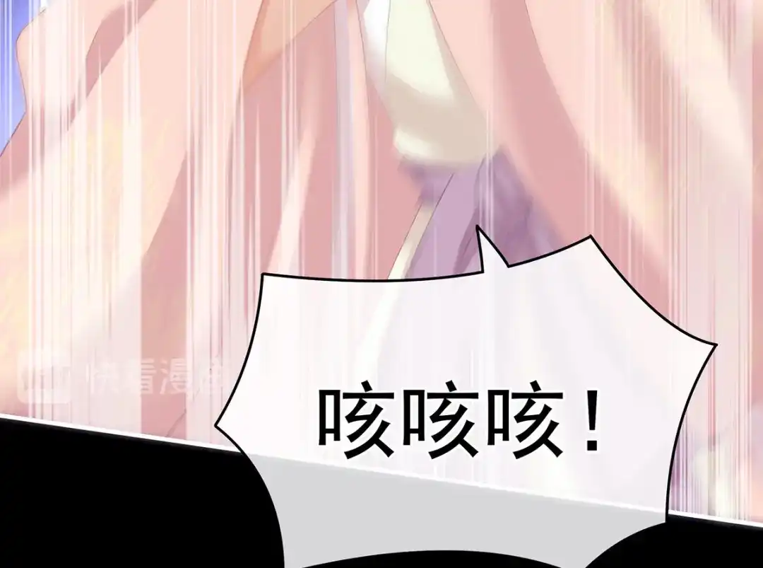 《女帝多蓝颜》第207话 下药 第57页