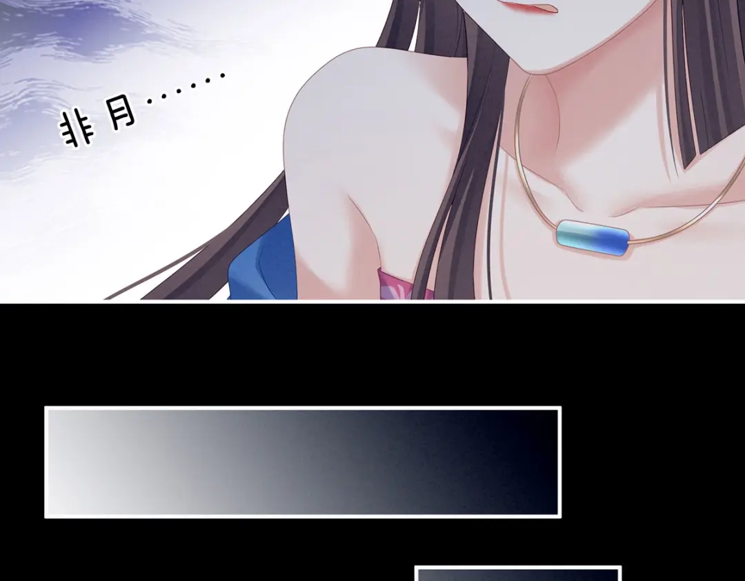 《女帝多蓝颜》第207话 下药 第27页