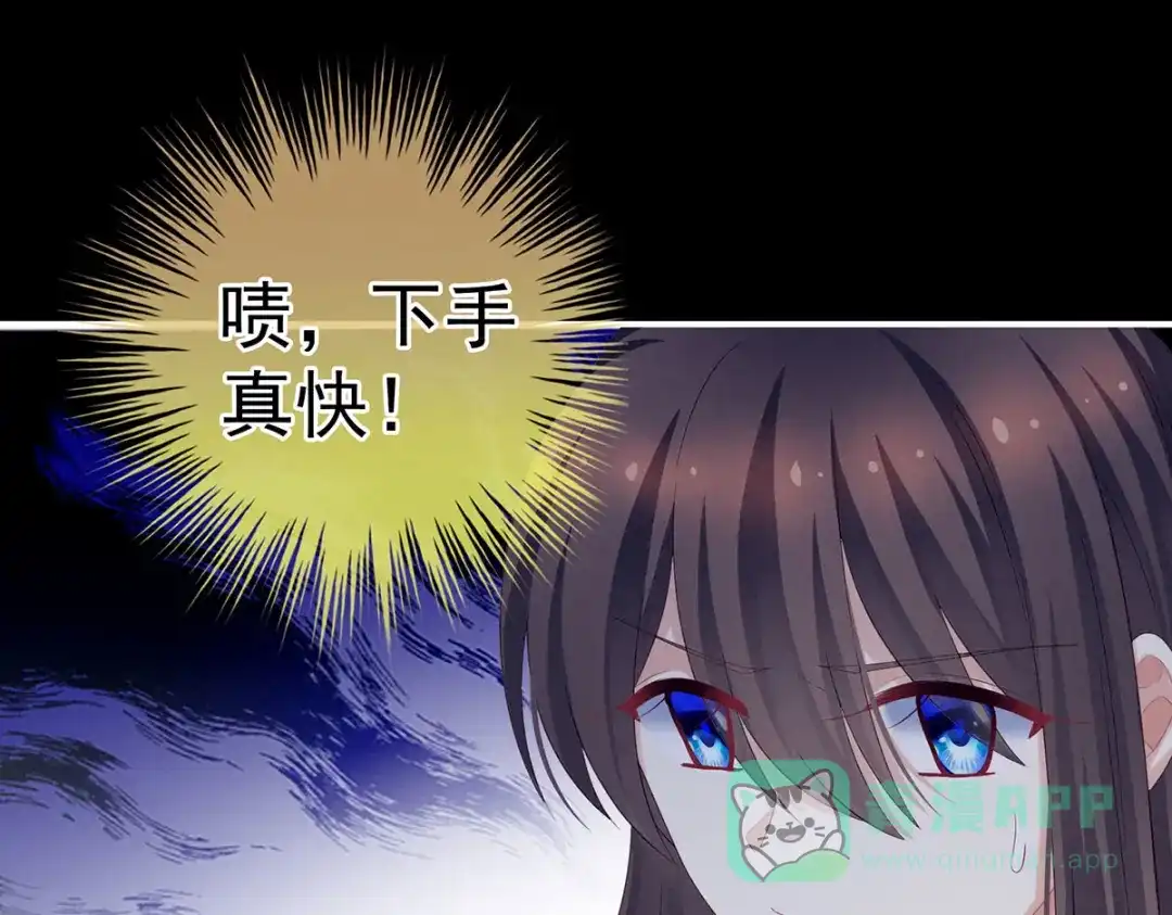 《女帝多蓝颜》第207话 下药 第26页