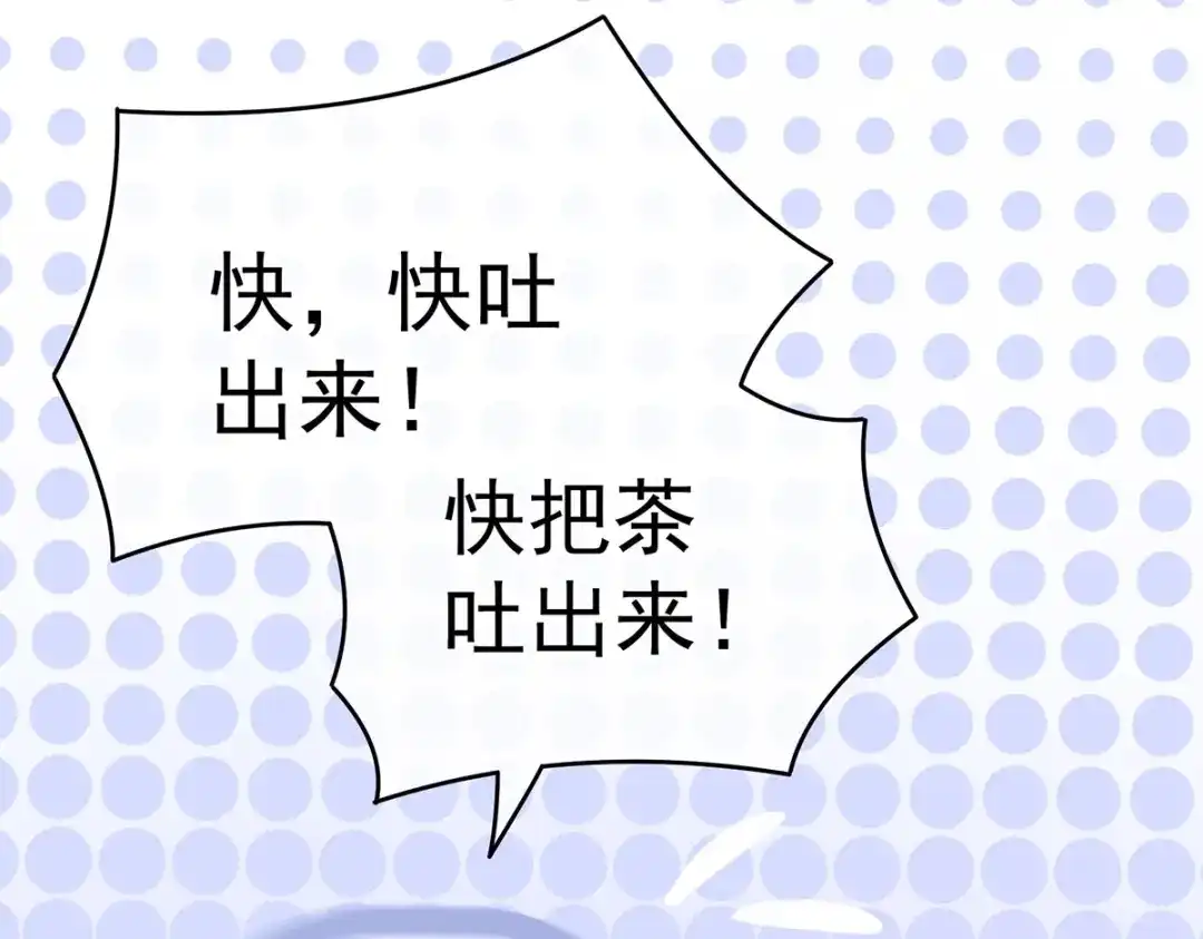 《女帝多蓝颜》第207话 下药 第63页