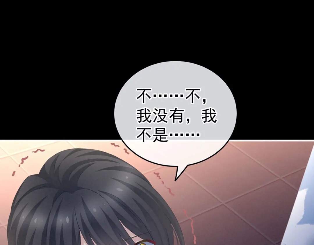 《女帝多蓝颜》第207话 下药 第85页