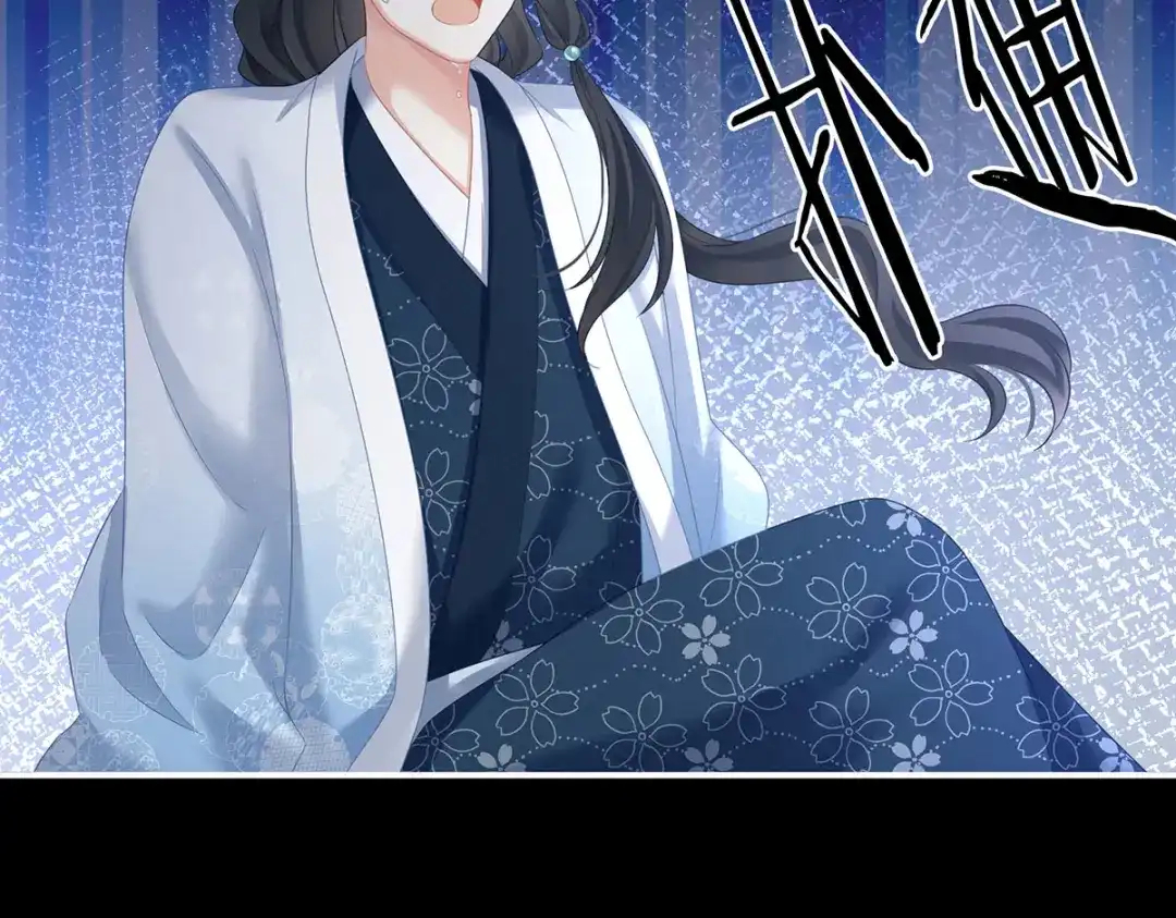 《女帝多蓝颜》第207话 下药 第80页