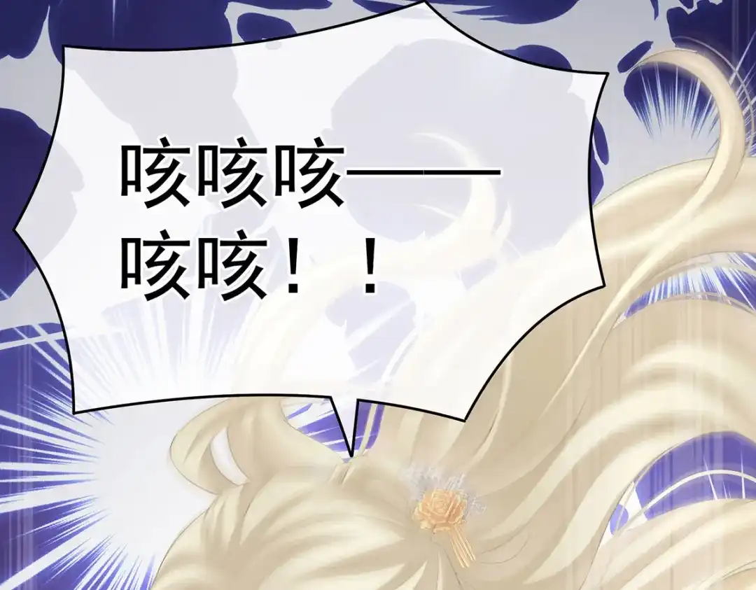 《女帝多蓝颜》第207话 下药 第55页