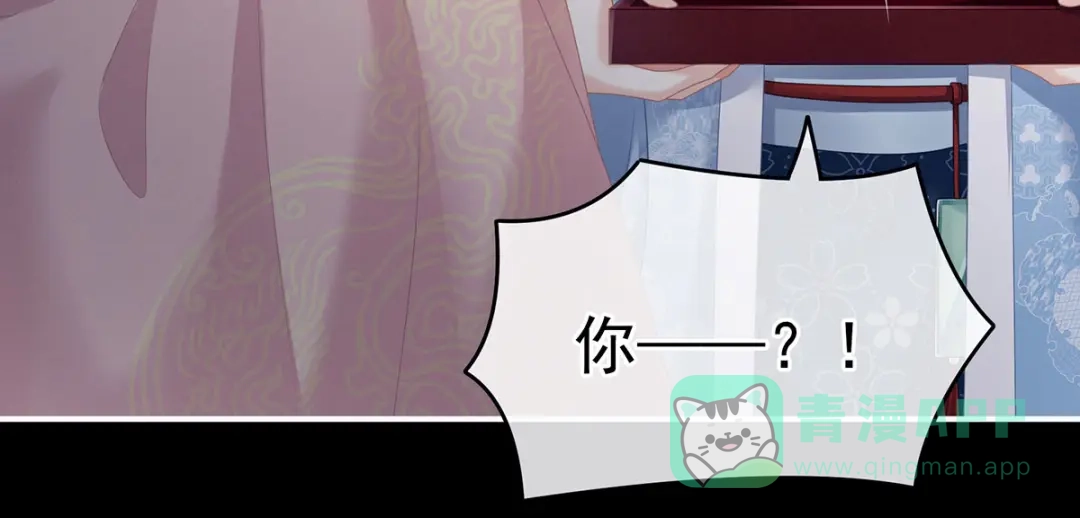 《女帝多蓝颜》第207话 下药 第46页