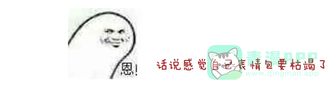 《女帝多蓝颜》第207话 下药 第116页
