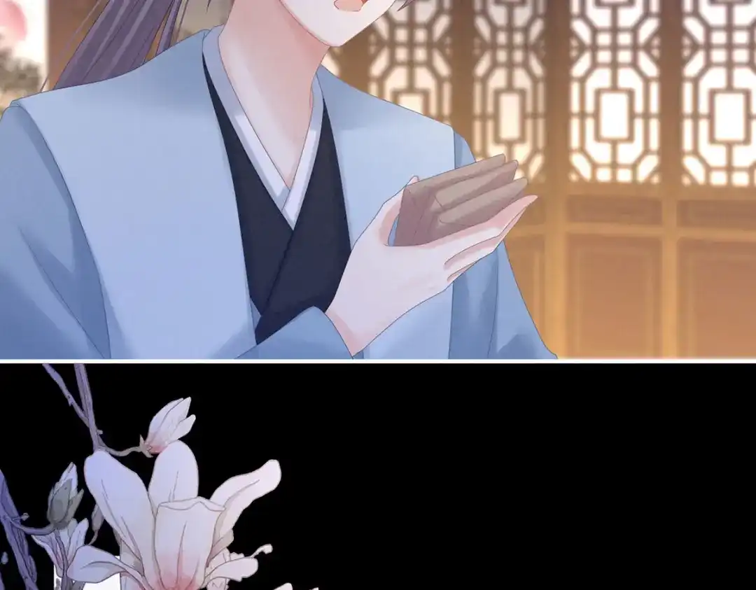 《女帝多蓝颜》第207话 下药 第12页