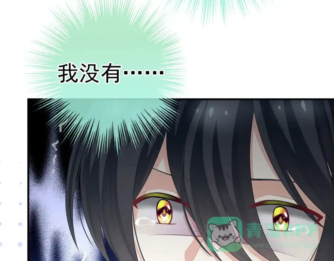 《女帝多蓝颜》第207话 下药 第61页
