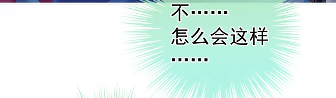 《女帝多蓝颜》第207话 下药 第60页