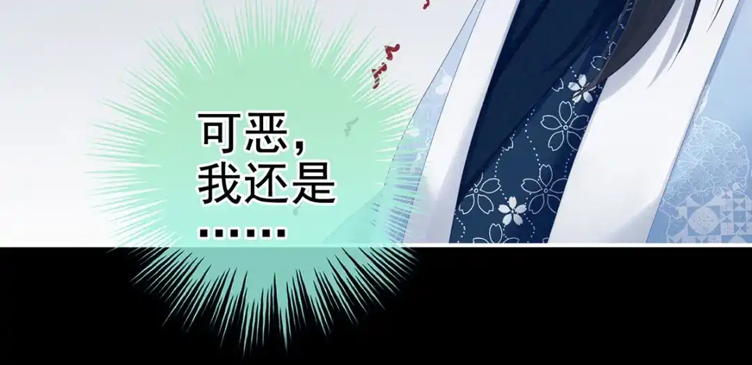 《女帝多蓝颜》第207话 下药 第35页