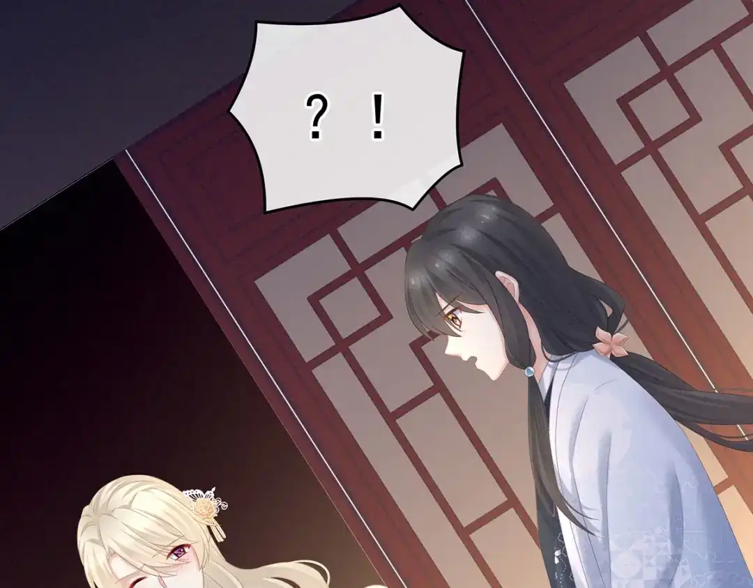 《女帝多蓝颜》第207话 下药 第39页