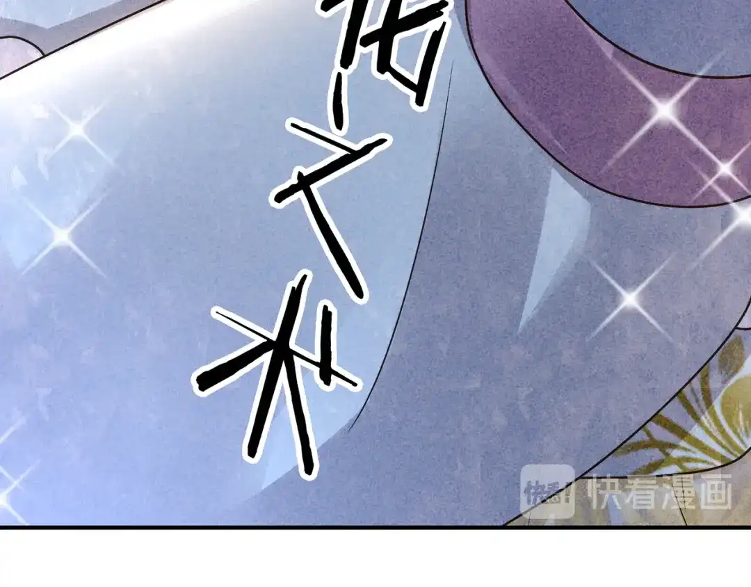 《女帝多蓝颜》第21话 白莲花 第47页