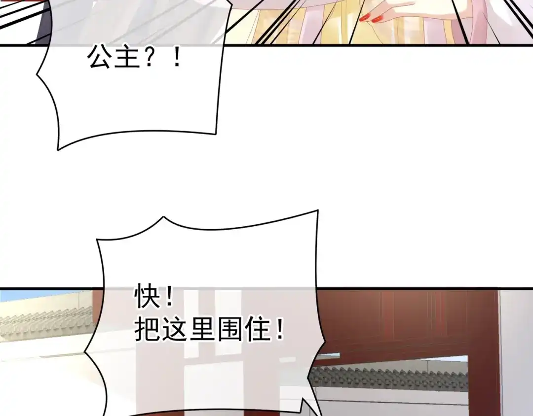 《女帝多蓝颜》第21话 白莲花 第13页