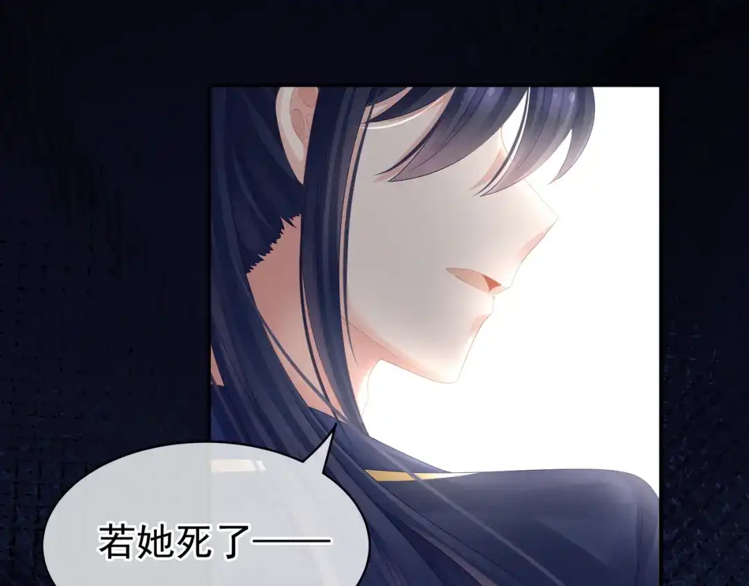 《女帝多蓝颜》第21话 白莲花 第68页