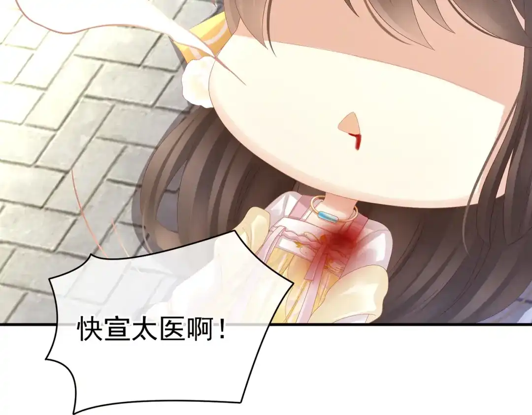 《女帝多蓝颜》第21话 白莲花 第62页