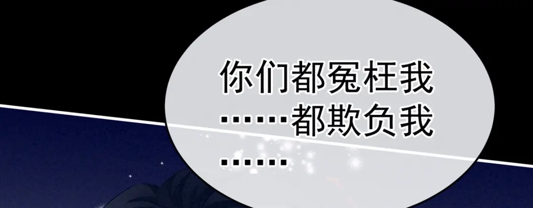 《女帝多蓝颜》第208话 我会当个好爸爸的 第39页