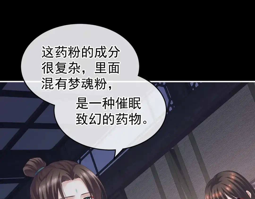 《女帝多蓝颜》第208话 我会当个好爸爸的 第48页