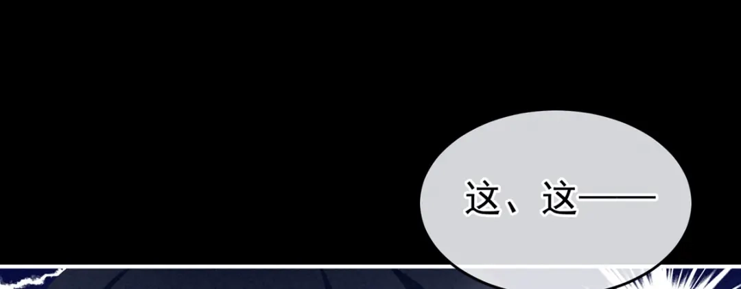 《女帝多蓝颜》第208话 我会当个好爸爸的 第45页