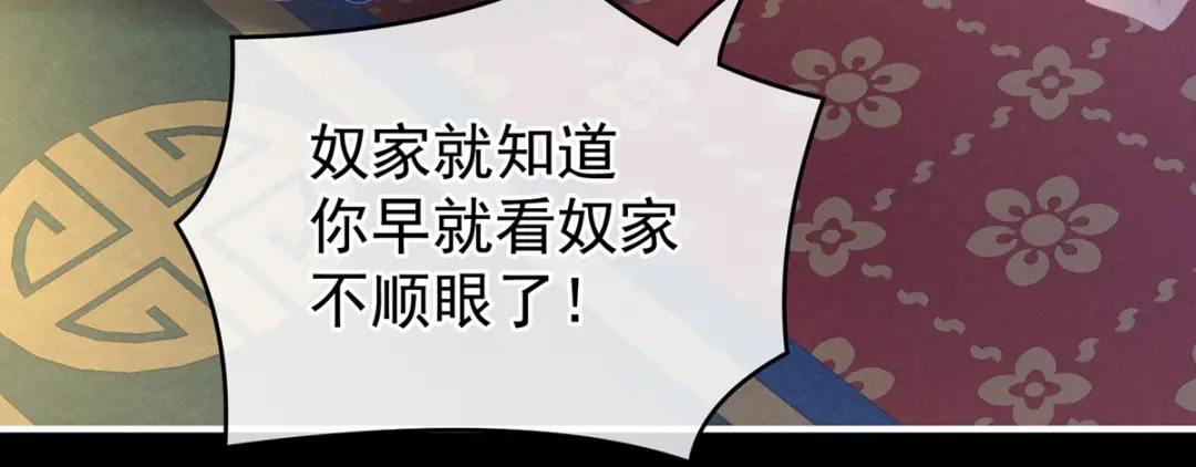 《女帝多蓝颜》第208话 我会当个好爸爸的 第13页