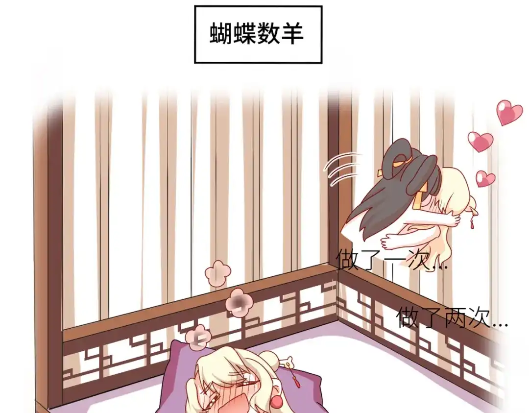《女帝多蓝颜》第208话 我会当个好爸爸的 第134页