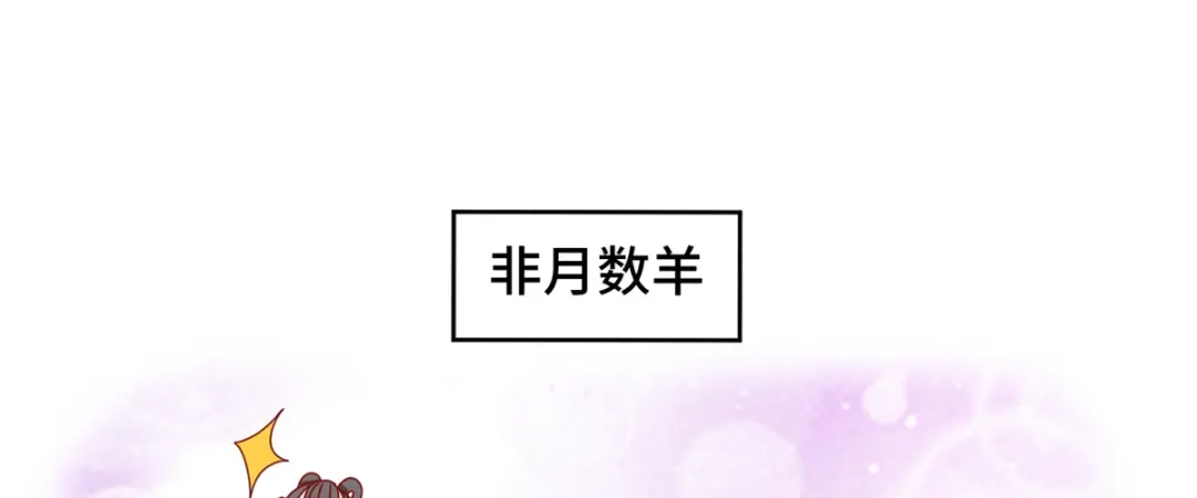 《女帝多蓝颜》第208话 我会当个好爸爸的 第129页