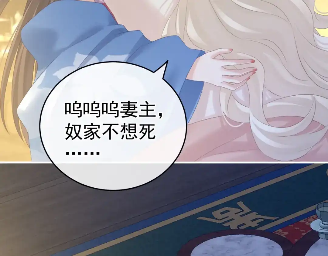 《女帝多蓝颜》第208话 我会当个好爸爸的 第10页