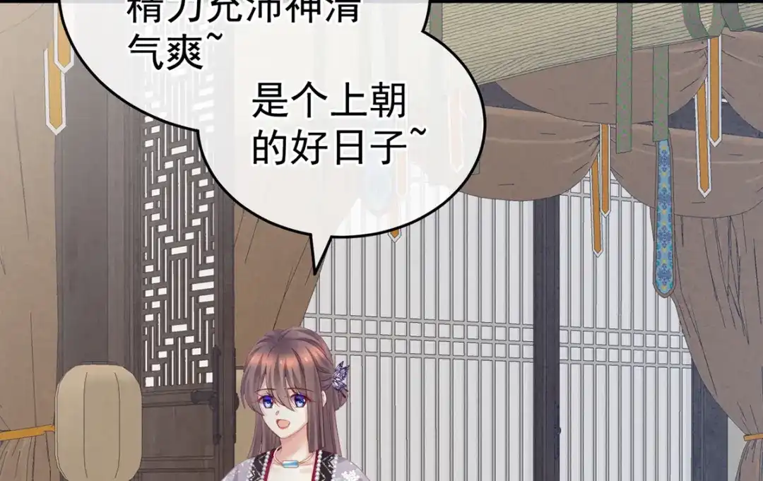 《女帝多蓝颜》第208话 我会当个好爸爸的 第117页