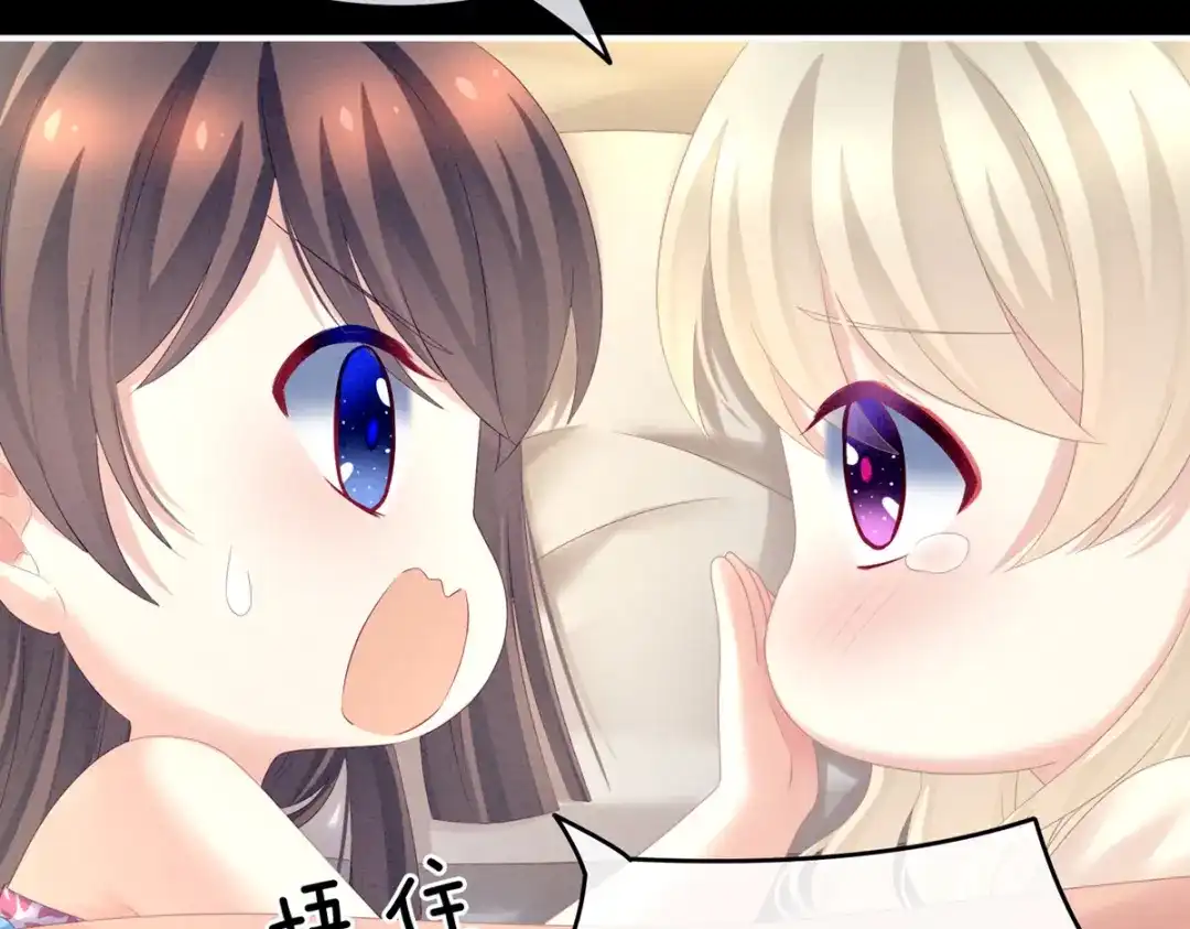 《女帝多蓝颜》第208话 我会当个好爸爸的 第100页