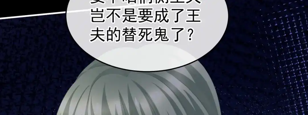 《女帝多蓝颜》第208话 我会当个好爸爸的 第75页