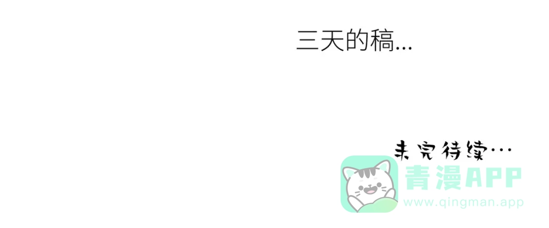 《女帝多蓝颜》第208话 我会当个好爸爸的 第151页