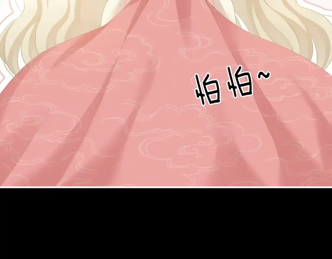 《女帝多蓝颜》第208话 我会当个好爸爸的 第80页