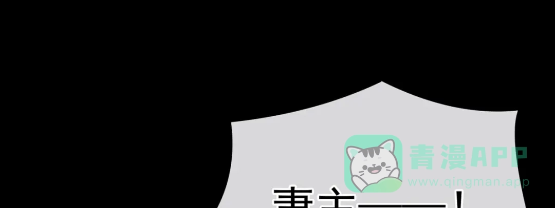 《女帝多蓝颜》第208话 我会当个好爸爸的 第61页