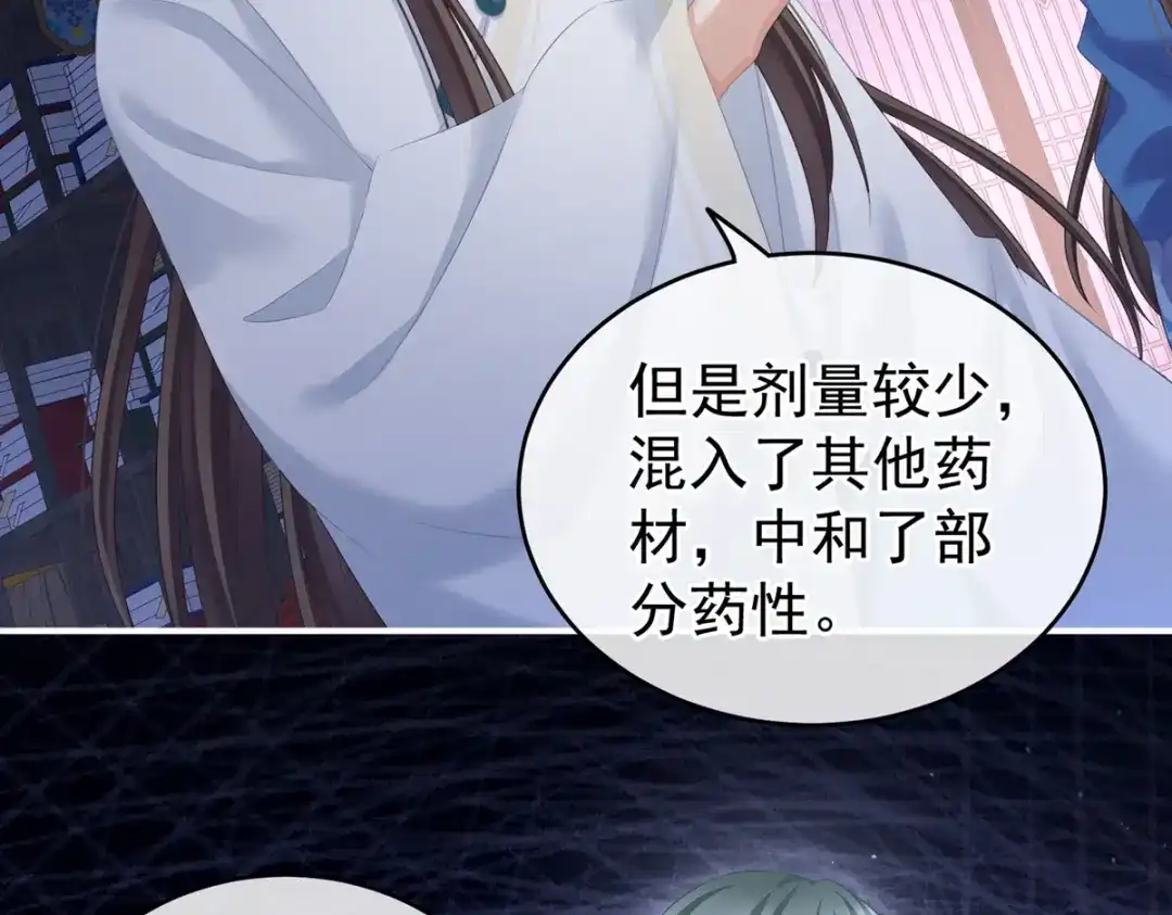 《女帝多蓝颜》第208话 我会当个好爸爸的 第50页