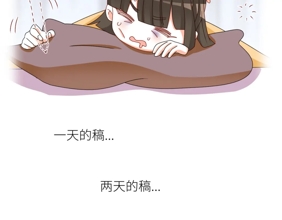 《女帝多蓝颜》第208话 我会当个好爸爸的 第150页
