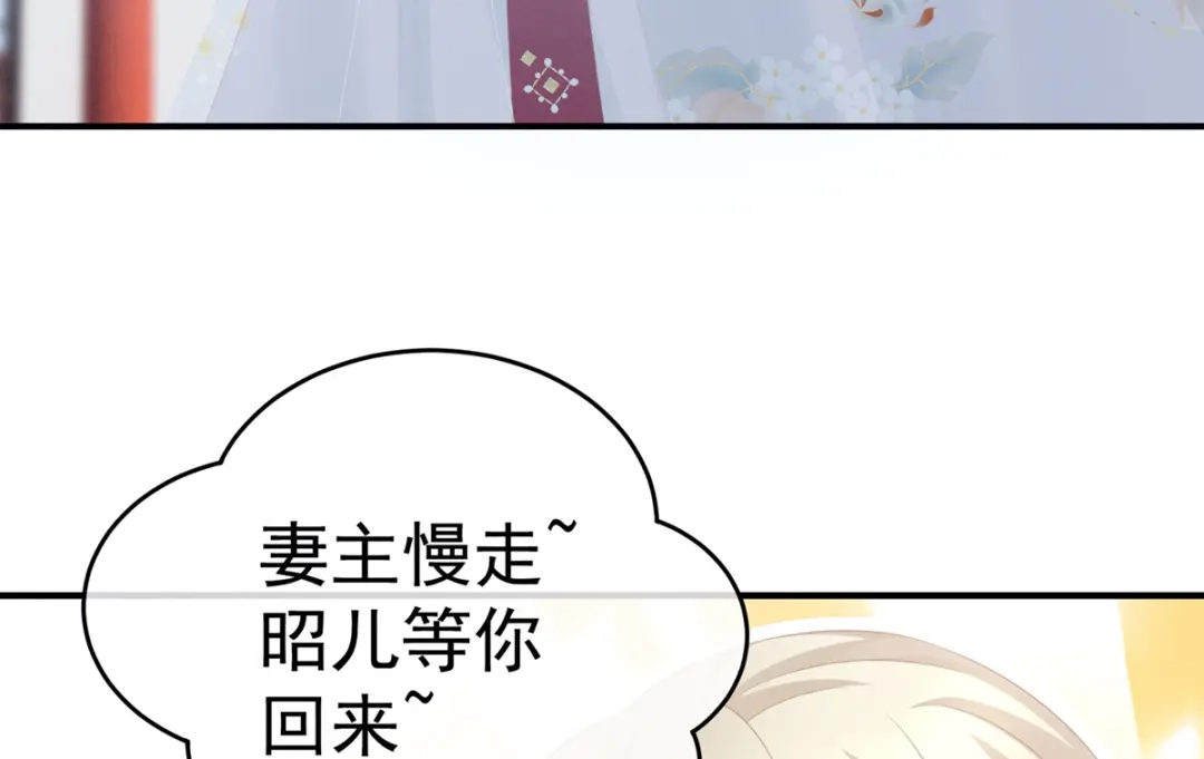 《女帝多蓝颜》第208话 我会当个好爸爸的 第123页