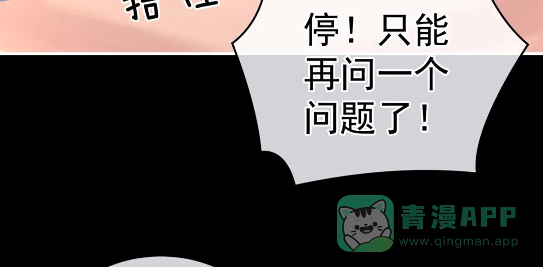 《女帝多蓝颜》第208话 我会当个好爸爸的 第101页