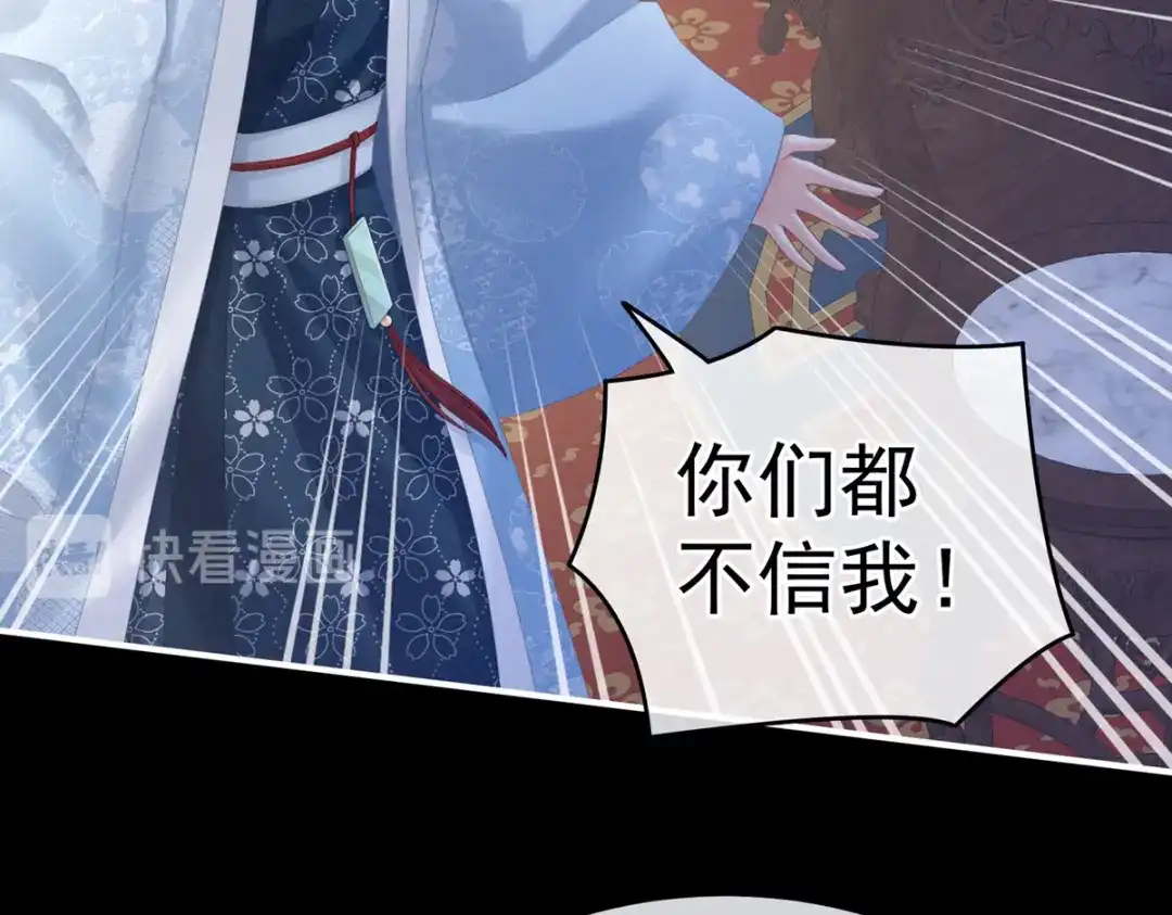 《女帝多蓝颜》第208话 我会当个好爸爸的 第38页