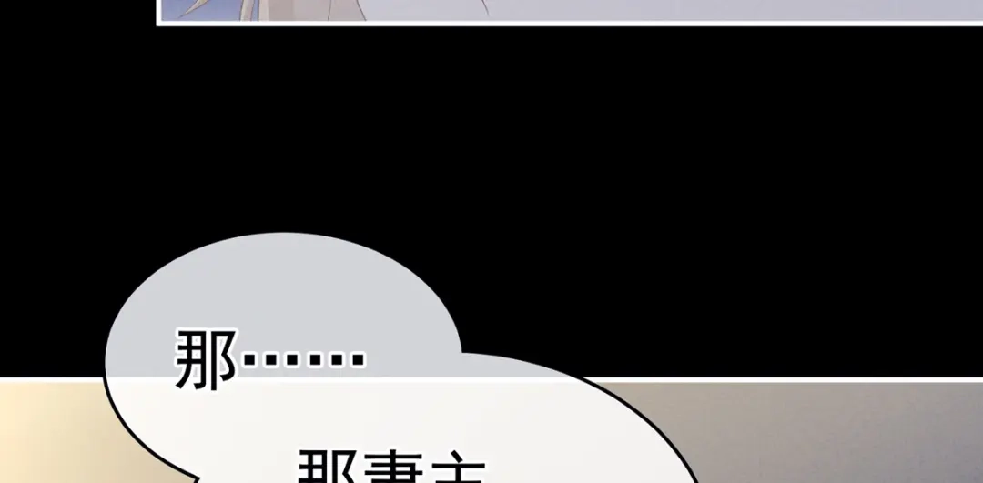 《女帝多蓝颜》第208话 我会当个好爸爸的 第103页