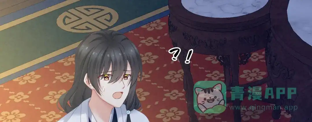 《女帝多蓝颜》第208话 我会当个好爸爸的 第11页