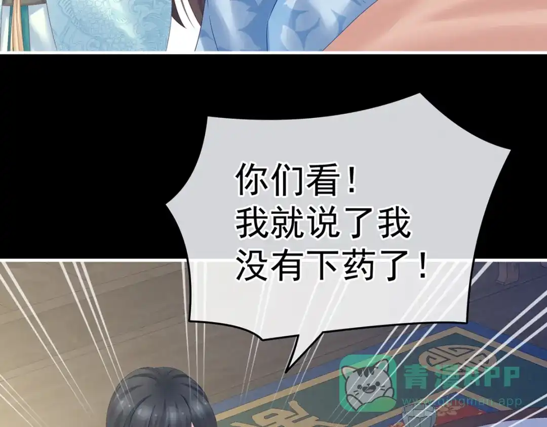 《女帝多蓝颜》第208话 我会当个好爸爸的 第36页