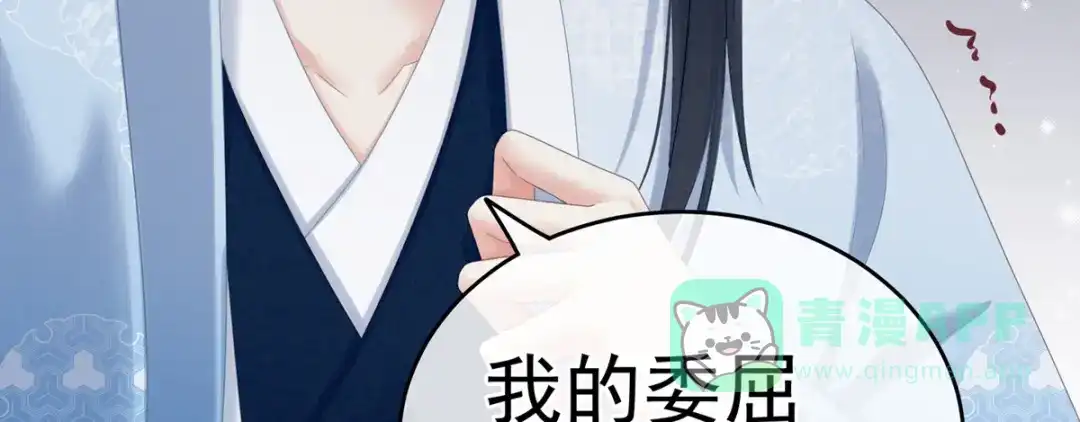 《女帝多蓝颜》第208话 我会当个好爸爸的 第41页