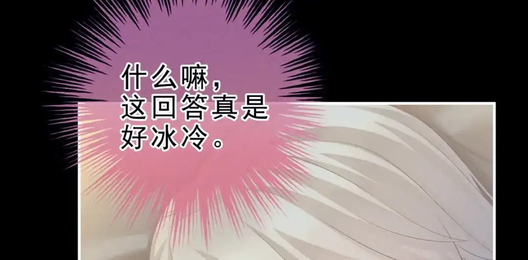 《女帝多蓝颜》第208话 我会当个好爸爸的 第97页