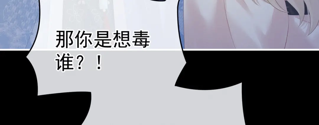 《女帝多蓝颜》第208话 我会当个好爸爸的 第19页