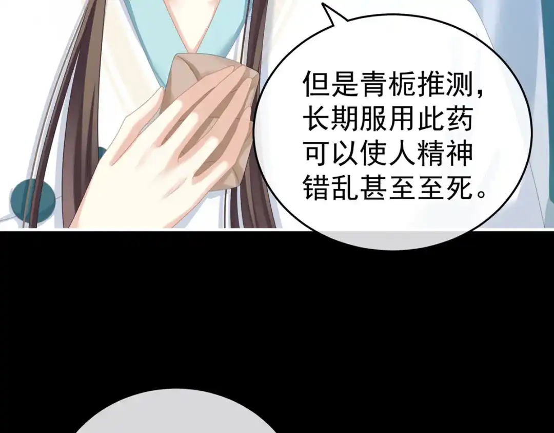 《女帝多蓝颜》第208话 我会当个好爸爸的 第54页