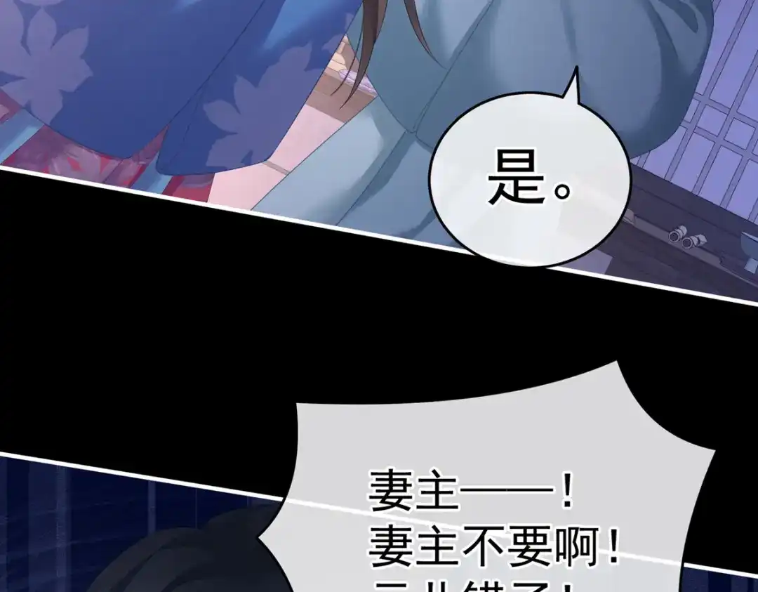 《女帝多蓝颜》第208话 我会当个好爸爸的 第58页