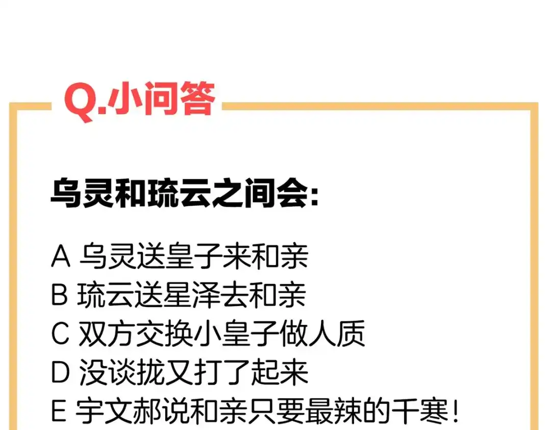 《女帝多蓝颜》第208话 我会当个好爸爸的 第157页
