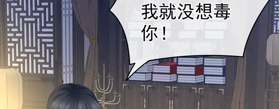 《女帝多蓝颜》第208话 我会当个好爸爸的 第17页